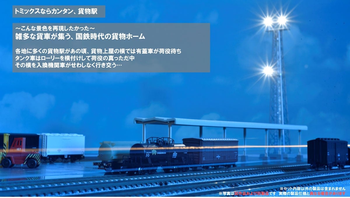 屋根・照明などを加えた行き止まり式貨物ホームの配置例。画像:ホビーサーチの商品資料。