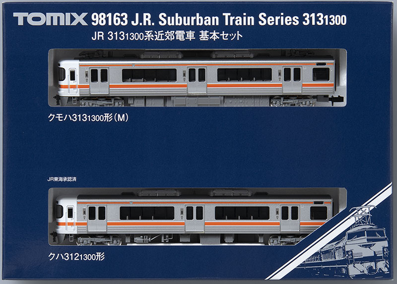 品番98163の基本セット箱。M車とクハ312の収納状態。写真:TOMIX/トミーテック公式商品資料。