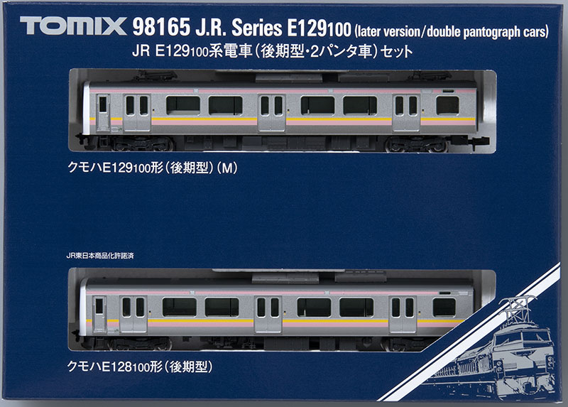 品番98165、後期型・2パンタ車と車両構成を示す箱。箱写真:TOMIX公式商品資料。