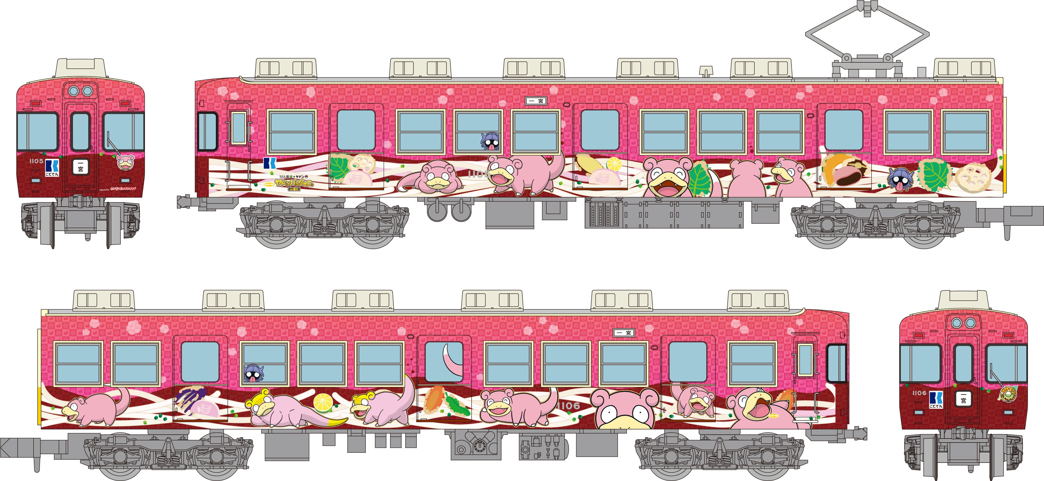 ことでん1100形「うどん県×ヤドン号」2両セットのメーカー配布予定イラスト。完成品の実物写真ではありません。製品と一部異なる場合があります。高松琴平電気鉄道株式会社商品化許諾済。©Pokémon. ©Nintendo/Creatures Inc./GAME FREAK inc. ポケットモンスター・ポケモン・Pokémonは任天堂・クリーチャーズ・ゲームフリークの商標です。